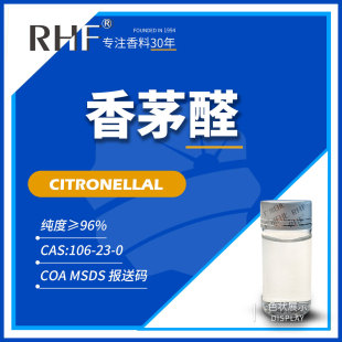 RHF���� �ϳ���éȩ|106-23-0 ������éõ�廨���Ϣ ��éȩ