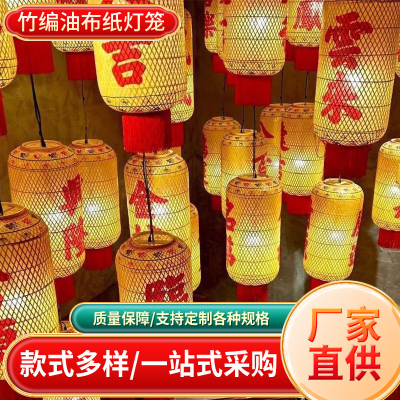 Handmade Bamboo Oilcloth Paper Lanterns for Restaurants, Wedding Celebrations, Food Stalls, Japanese-Style Bamboo Restaurants, Hot Pot Restaurants, and Chinese-Style Hanging Lights