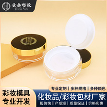 源头工厂新款黑金散粉盒蜜粉盒化妆品包材 15g华西子同款弹力网盒