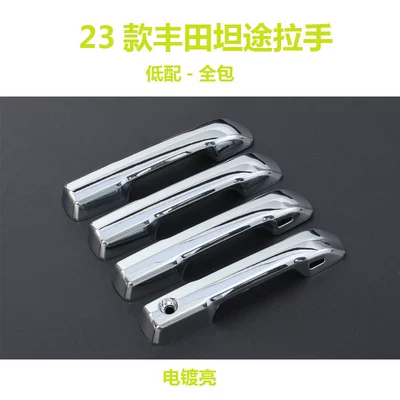 door bowl; Toyota Tundra door – Portal Wrist - handle-set-of-4-basic-fully-enclosed-design-electroplated-silver