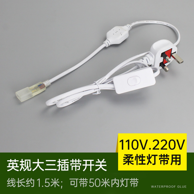 220V tira de luz 2835 tira de luz de alto voltaje cabeza de acoplamiento y cola accesorios de tira de luz LED estándar europeo 5050 enchufe a prueba de lluvia
