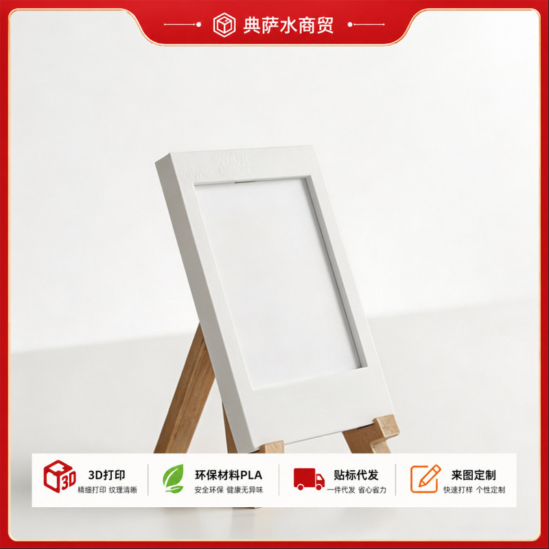 Cross-border bestseller: 3D printed mini easel photo frame, turns photos into instant pictures, insert photo