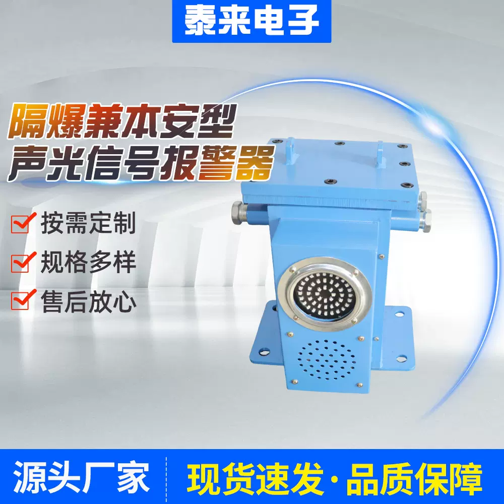 煤矿设备生产厂家KXB127（A）矿用隔爆兼本安型声光信号报警器