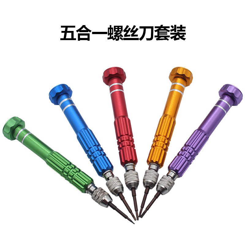 5-in-1 aluminum alloy screwdriver set Apple Android S2 screwdriver multi-functional mobile phone disassembly and repair tool