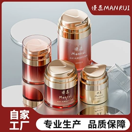 化妆品包装;分装瓶;护肤品包材