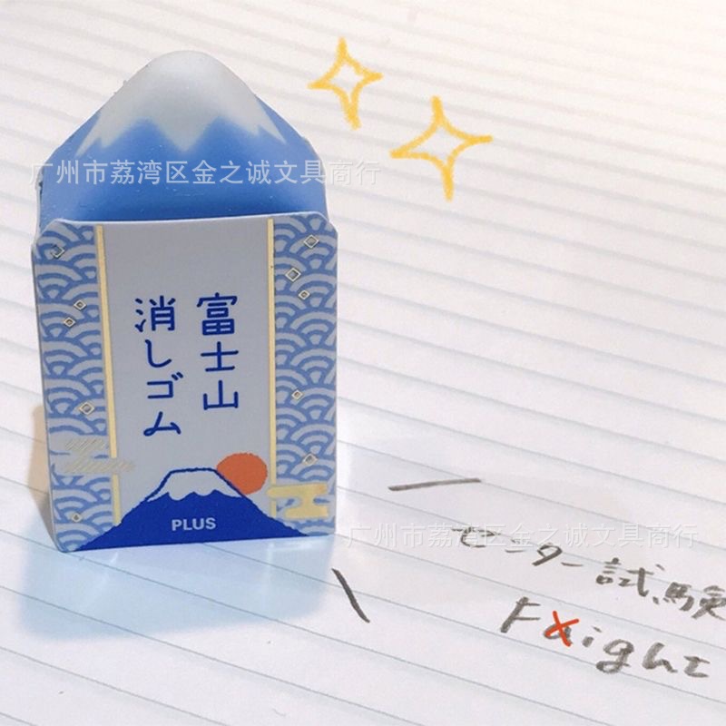 Japonés PLUS pleshi limitado Mount Fuji borrador ahorro de mano de obra y escombros pequeños Internet celebridad estudiante borrador ins