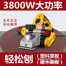 刨塑料菜板电刨子木工孢抛手提小型家用手电报创木砧板刨平机孢子