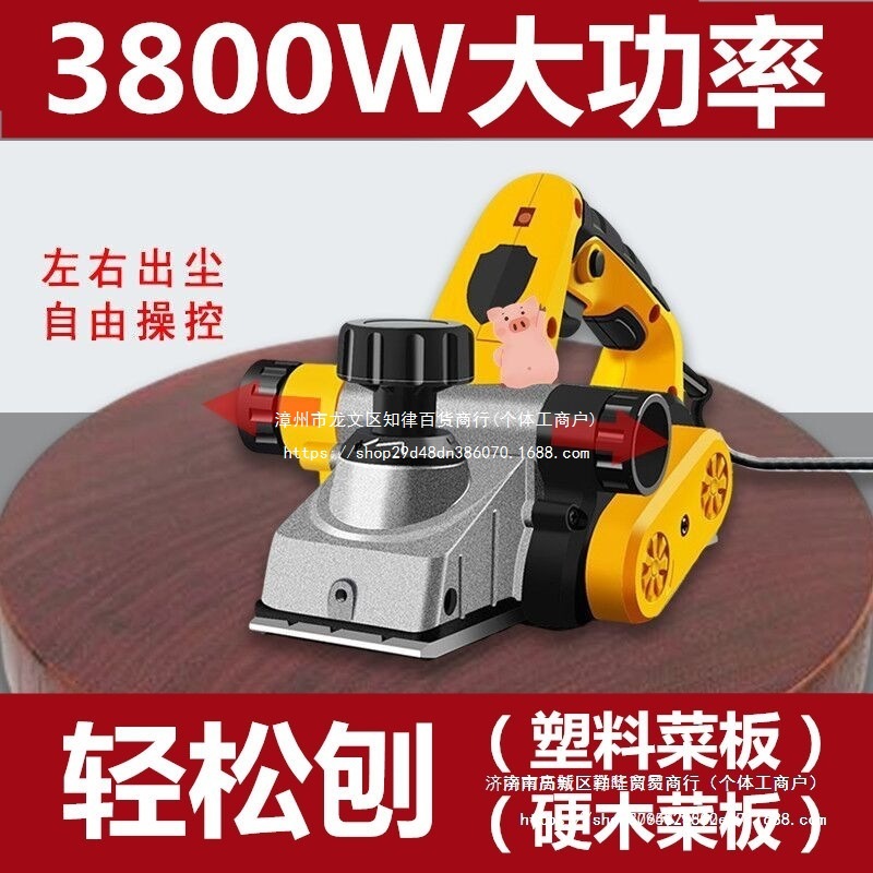 刨塑料菜板电刨子木工孢抛手提小型家用手电报创木砧板刨平机孢子