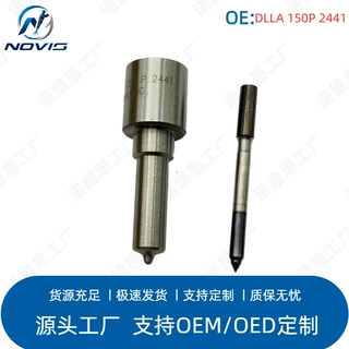 DLLA150P2441共轨喷油嘴偶件0445120381、0445120428适配潍柴WP10