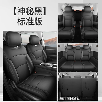 Modelə uyğun (Original) oturacaq örtükləri Seat Cover for All Seasons - standard-edition-mysterious-black-other
