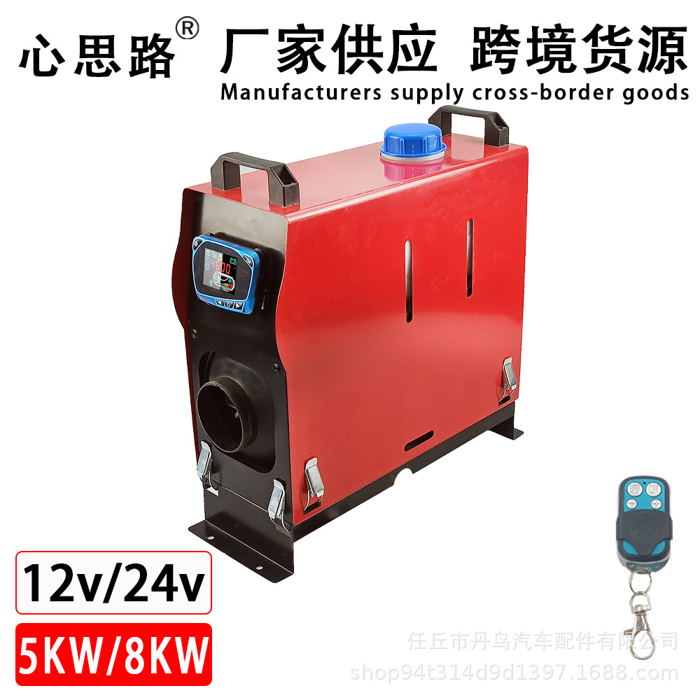 跨境停车驻车加热车载暖风机燃油取暖器12/24v柴油空气加热器5000