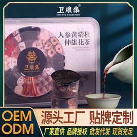 养生花茶超级工厂直供卫康集人参黄精杜仲雄花茶30罐一件代发枸杞