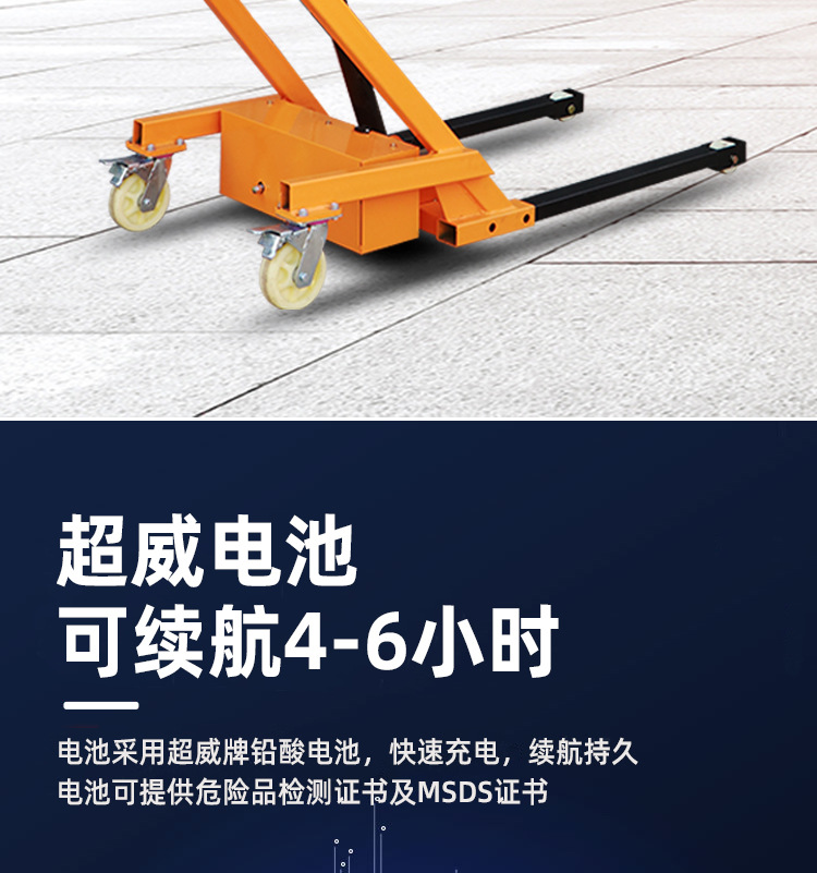 曲臂叉车_11.jpg
