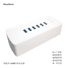 智能USB多口手机充电器 6口USB充电器 5V6aUSB手机充电器厂家直供