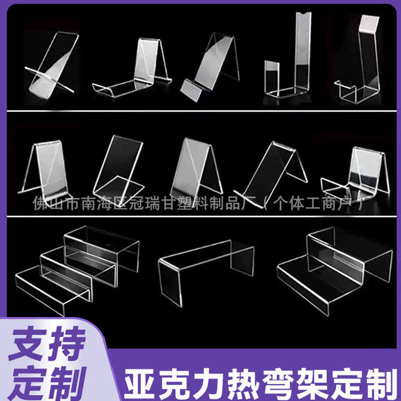 透明亚克力板折弯加工热弯亚克力架子U型L型鞋托架展示架书架