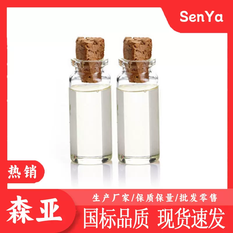 邻氟苯乙酮  厂家生产  工业级  中间体用邻氟苯乙酮