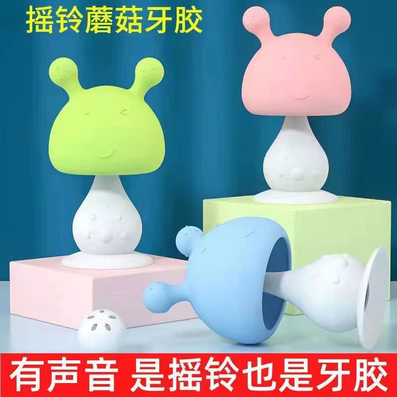 Small mushroom teether, anti-baby teething stick, rattle, teether toy, hand-eating baby chewing toy, gripping training