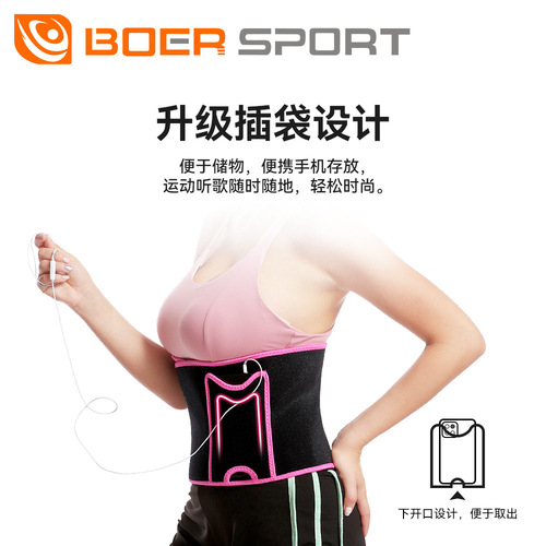 Bol Sports Waist Support Men and Women Fitness Running Yoga Postpartum Recovery Waist Belt Abdominal Belt Sweat Support Belt