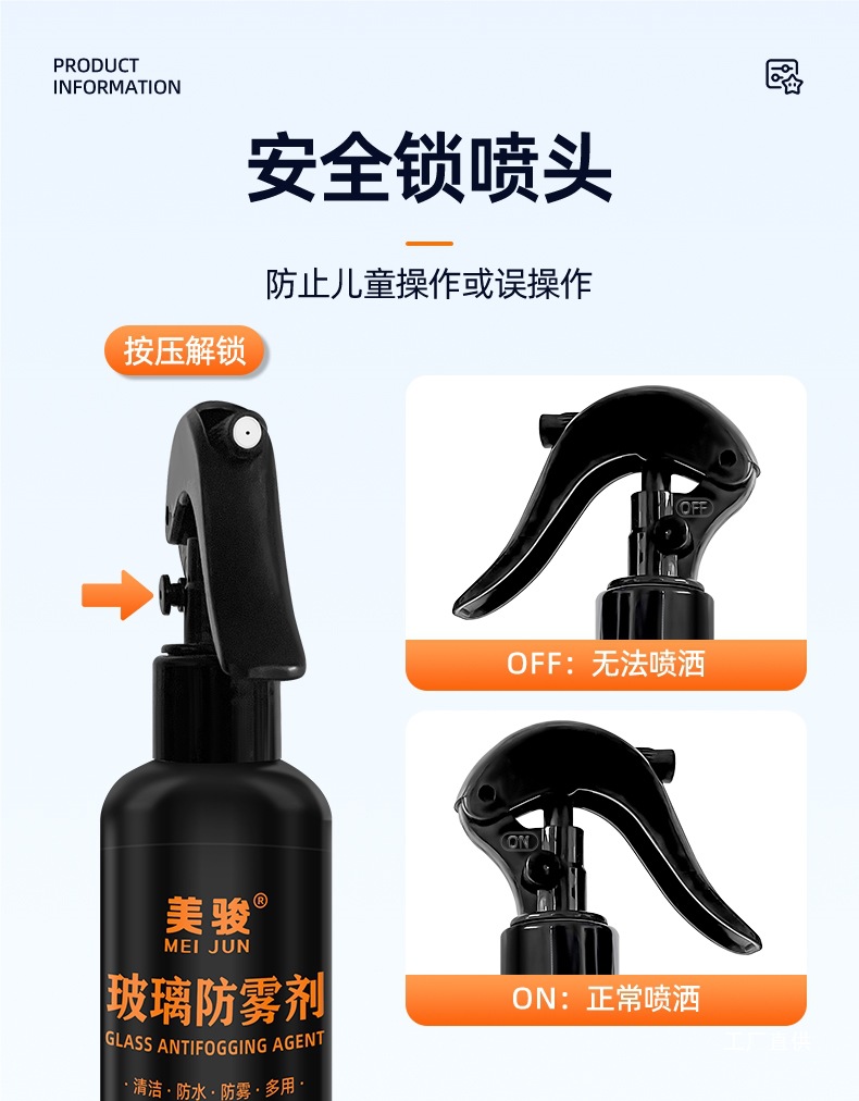 Meijun Car Glass Anti-Fog Agent Front Windshield Long-Lasting Non-Fogging Car Window Rearview Mirror Defogging Window