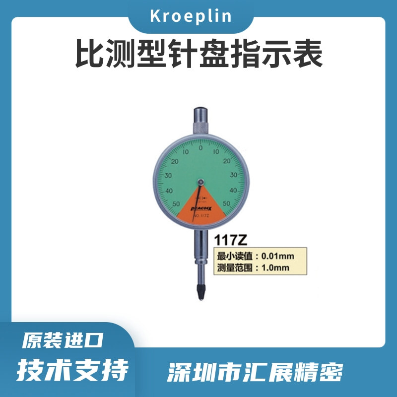 日本原装PEACOCK孔雀百分表指针式百分表比测型117Z量表原装正品