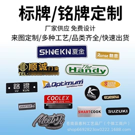 铭牌;徽章;钥匙扣及钥匙扣配件