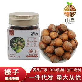 核桃;扁桃仁;碧根果