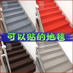 Extra Thick Stair Self-Adhesive Glue-Free Carpet Full Roll Waterproof Slippery Pure Color Step Mat Cement Step Renovation Sticker