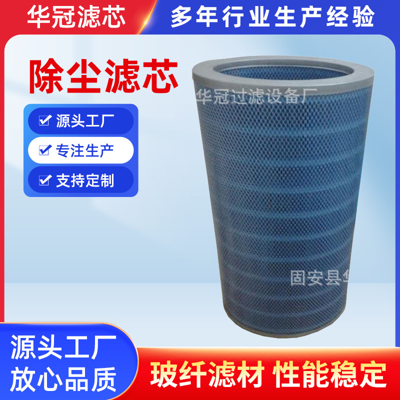 【现货销售】木浆纤维滤纸除尘器滤芯 风机除尘滤筒