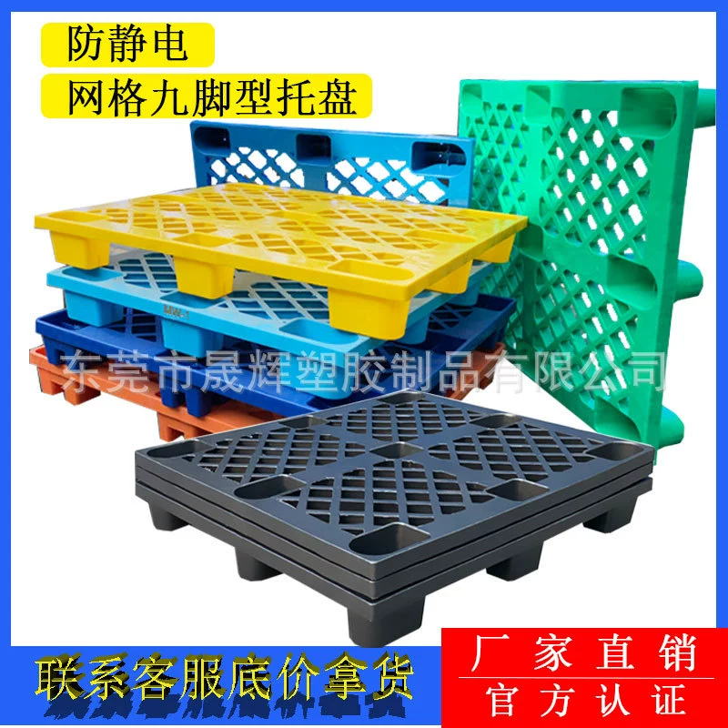 Производители пластиковых поддонов антистатические сетчатые карты складские вилочные погрузчики синий Грузовой Поддон влагостойкая доска