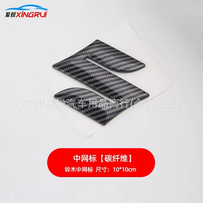Car logo and Rear Car Logos, Steering - china-net-standard-carbon-fiber-1010cm
