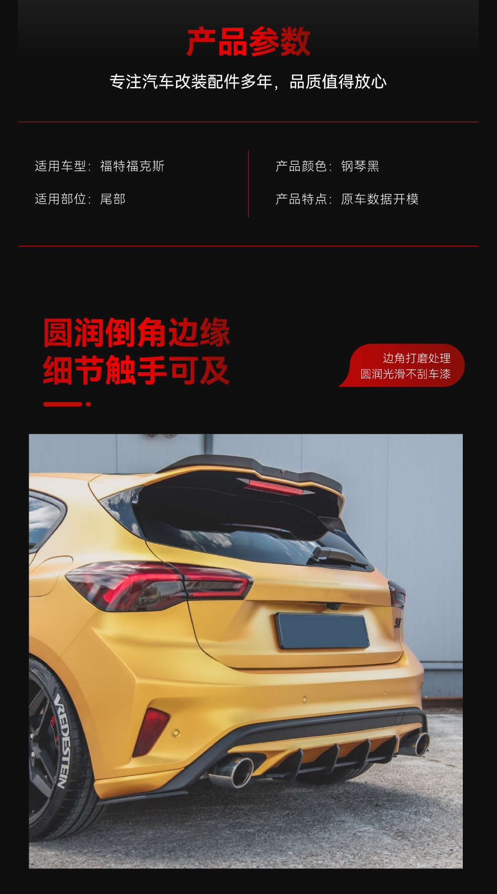Suitable for 2019-2022 Ford Focus St Mk4 Dedicated Rear Lip Rear Spoiler Cross-Border Modification