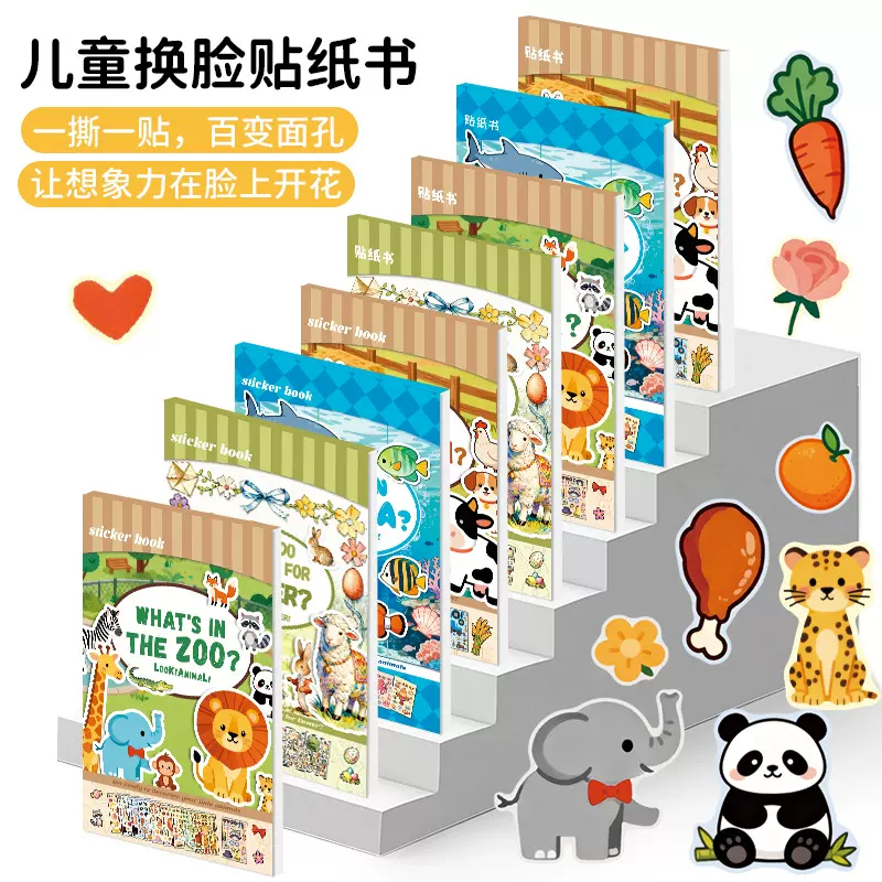 2026年跨境儿童新品动物认知卡通文具贴纸益智拼图DIY儿童贴纸书