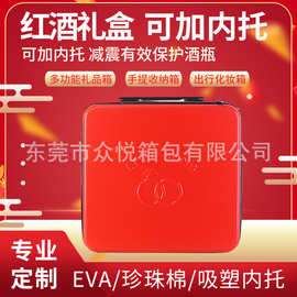 手提红酒酒杯套装批发礼盒 高端黑色葡萄酒送礼高档礼盒生产供应