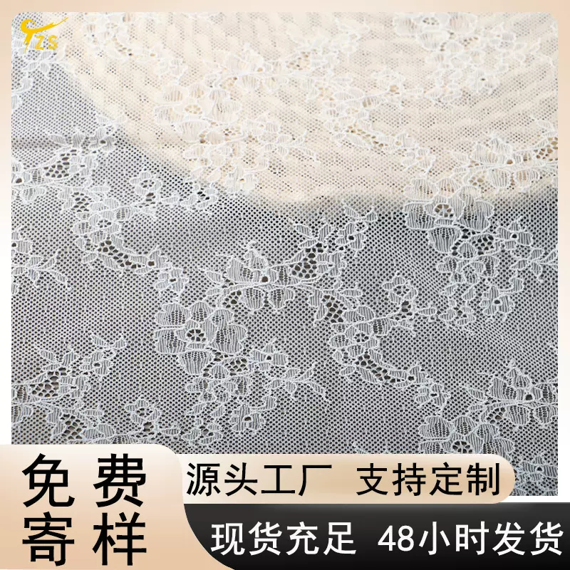 超柔软锦氨黑色弹力蕾丝面料网布 高弹泳衣内衣内裤文胸辅料布料