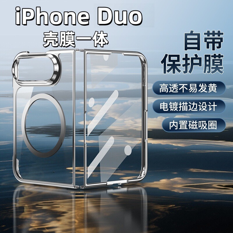 The New iPhone Duo Wide Foldable Screen Phone Case with Electroplated Magnetic Suction and Integrated Film Is Suitable for Apple 18Duo Case The New iPhone Duo Wide Foldable Screen Phone Case with Electroplated Magnetic Suction and Integrated Film Is Suitable for Apple 18Duo Case