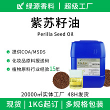 ���K����Perilla seed oil��Ȼ�䉺��ե&alpha;-�������o�w��Ħ���A��