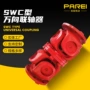 万向十字可伸缩联轴器