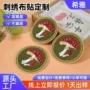 定制熨烫背面自粘绣花章