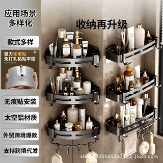 置物架围边三角长方壁挂太空铝转角收纳架浴室免打孔三角置物架
