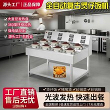 煲仔饭机商用全自动智能电热港式复古光波电陶炉啫啫煲砂锅煲仔炉