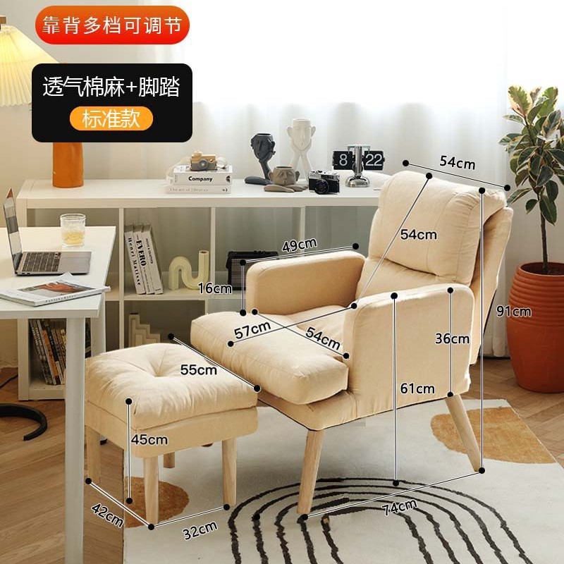 Sofá perezoso para dormir dormitorio para mujeres asiento de red pequeño sofá dormitorio individual silla de computadora silla de ocio balcón