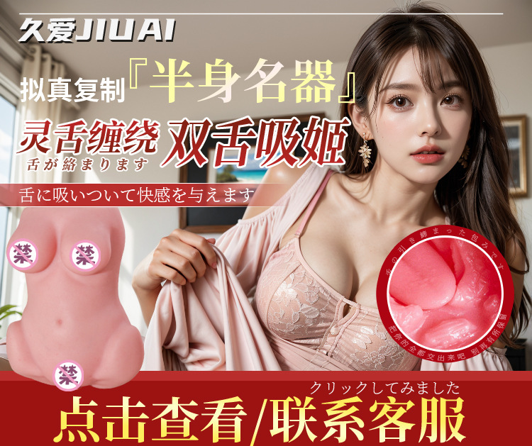 Jiuai Half-Body TPE Masturbator Manual Non-Automatic Male Masturbation Device — detail image 1