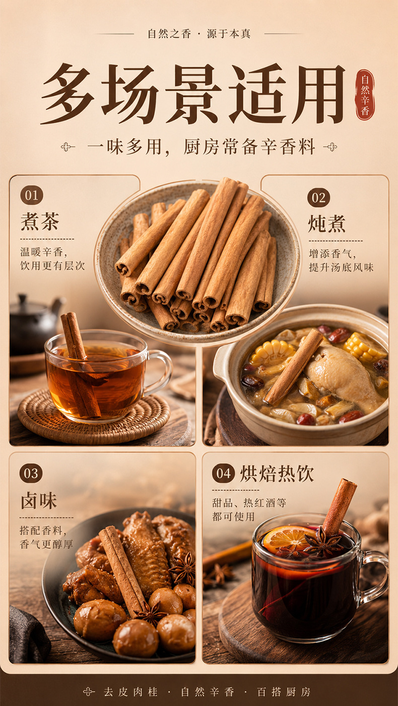 Cinnamon Bark & Powder (Cinnamomum cassia) — Peeled Food-Herb Spice, Sun-Dried, 500g specifications