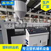 75/65/90 Meltblown Extruder equipment PP Non-woven fabric Single screw Plastic Extruder wholesale supply