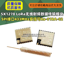 SX1278 LoRa�o�����l������ݔģ�KSPI�ӿ�433MHz���ſ�Ra-01RA-02