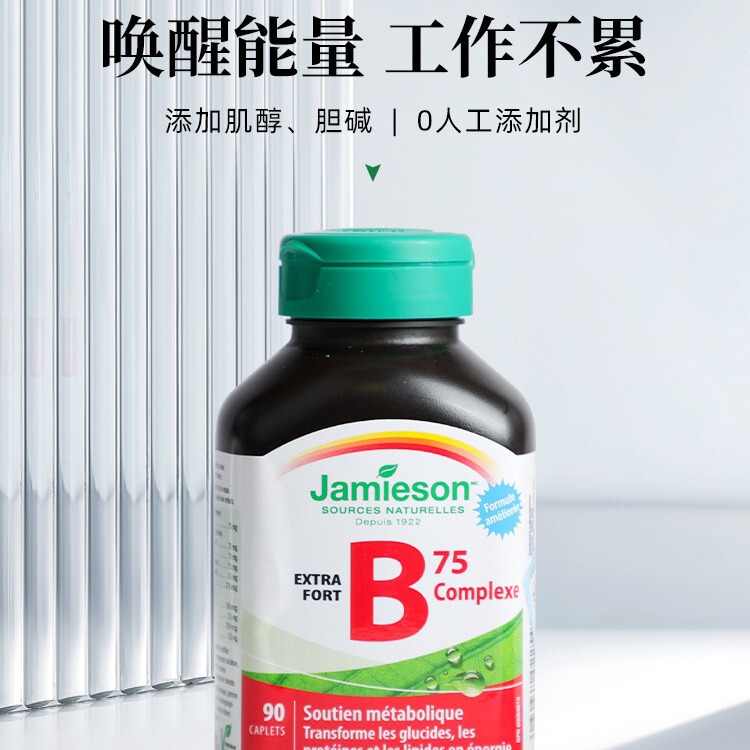 カナダ JMS マルチビタミン B コンプレックス B75 90 カプセル/ボトルには、B2/B12 およびその他の 8 種類の複合 VB が含まれています。|undefined