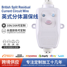 英式分体漏保线防漏电保护器插座接线空调热水器防火阻燃漏保线
