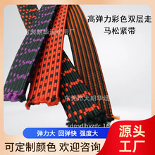 沙发带   3CM 松紧带   健康椅专用弹力带  扁空心弹力带手工家纺