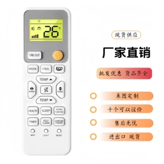 适用Haier海尔空调遥控器冷暖空调0010406609E背光英文亚马逊热销