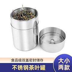 304不锈钢茶叶罐家用便携金属茶罐旅行随身密封装茶叶盒厂家